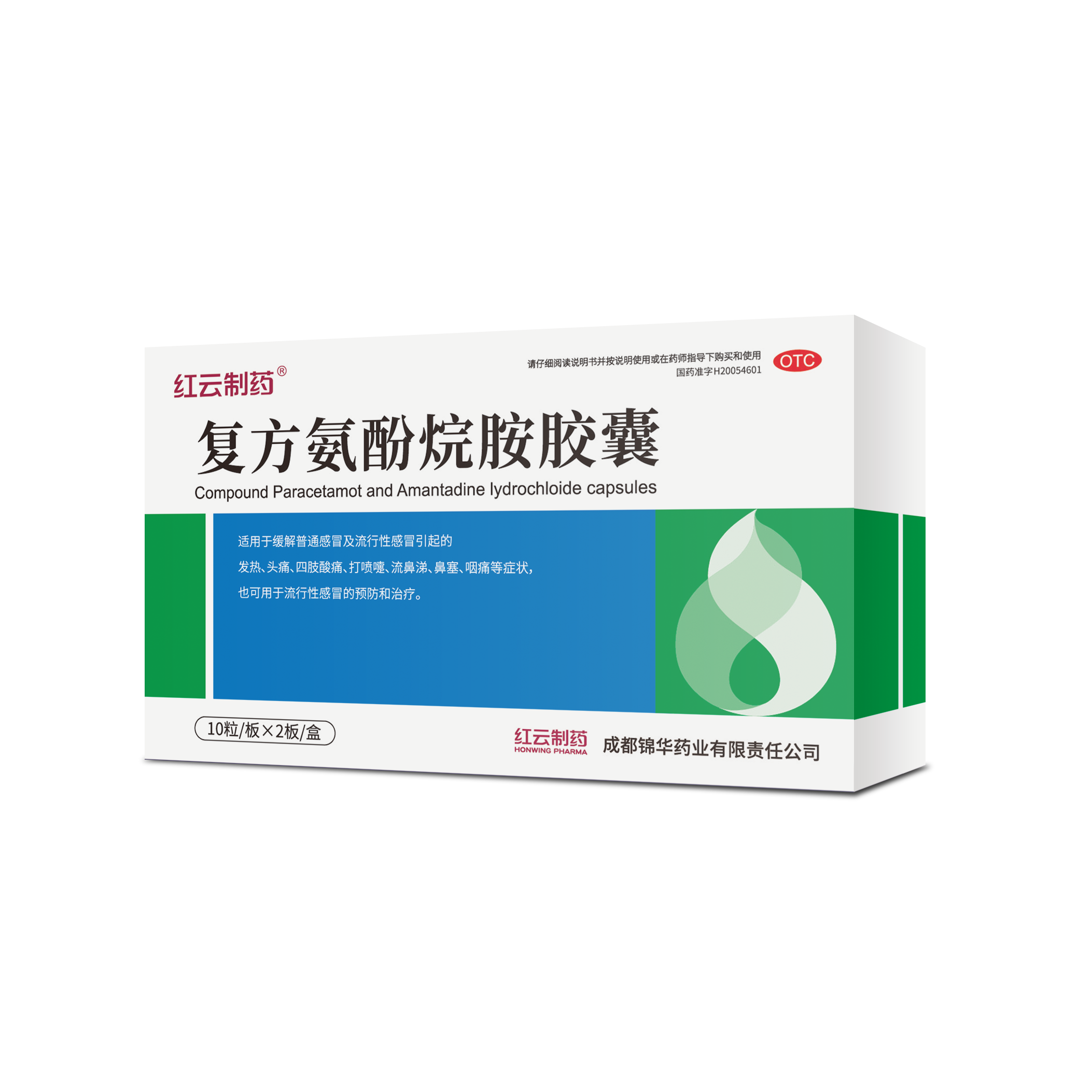 復(fù)方氨酚烷胺膠囊