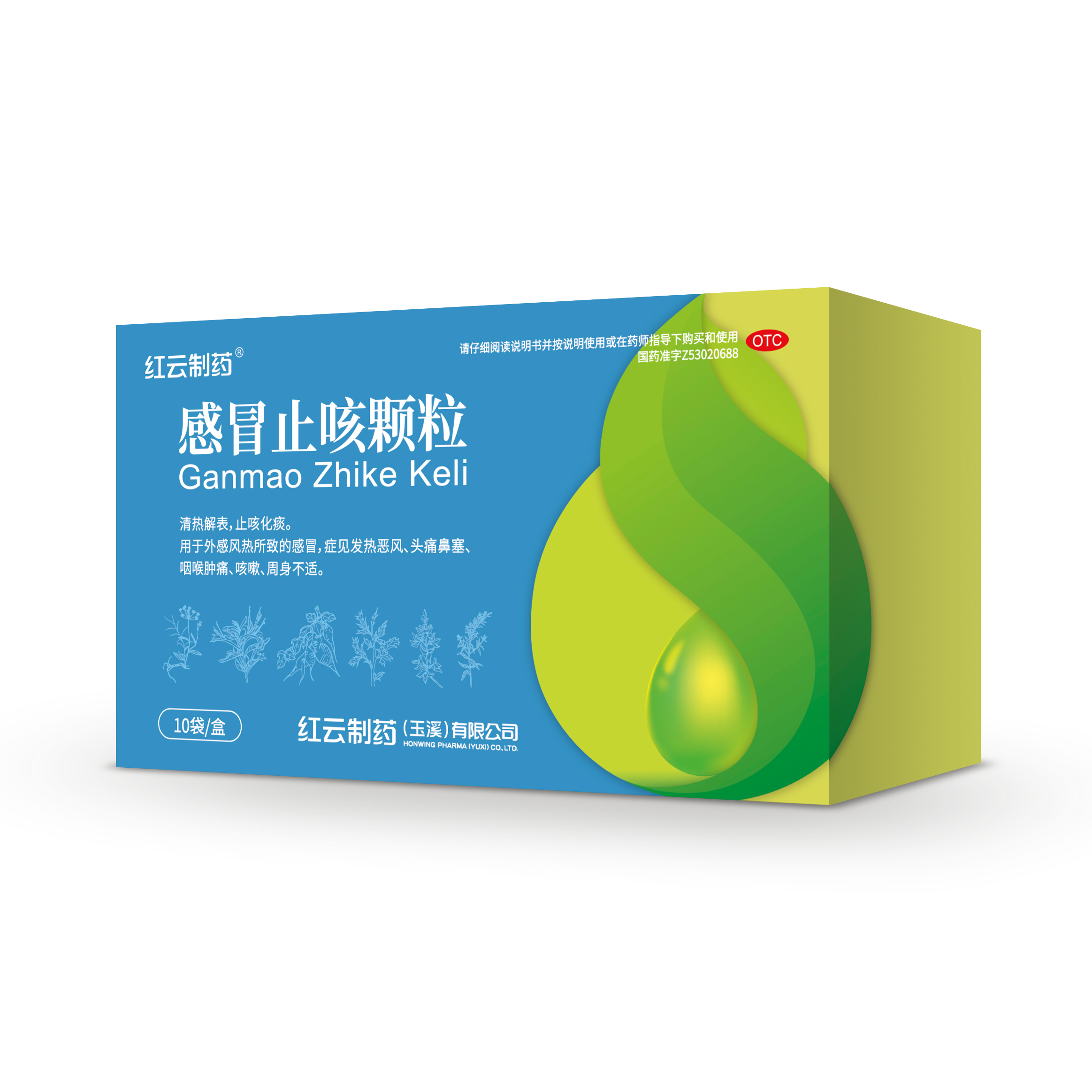 感冒止咳顆粒