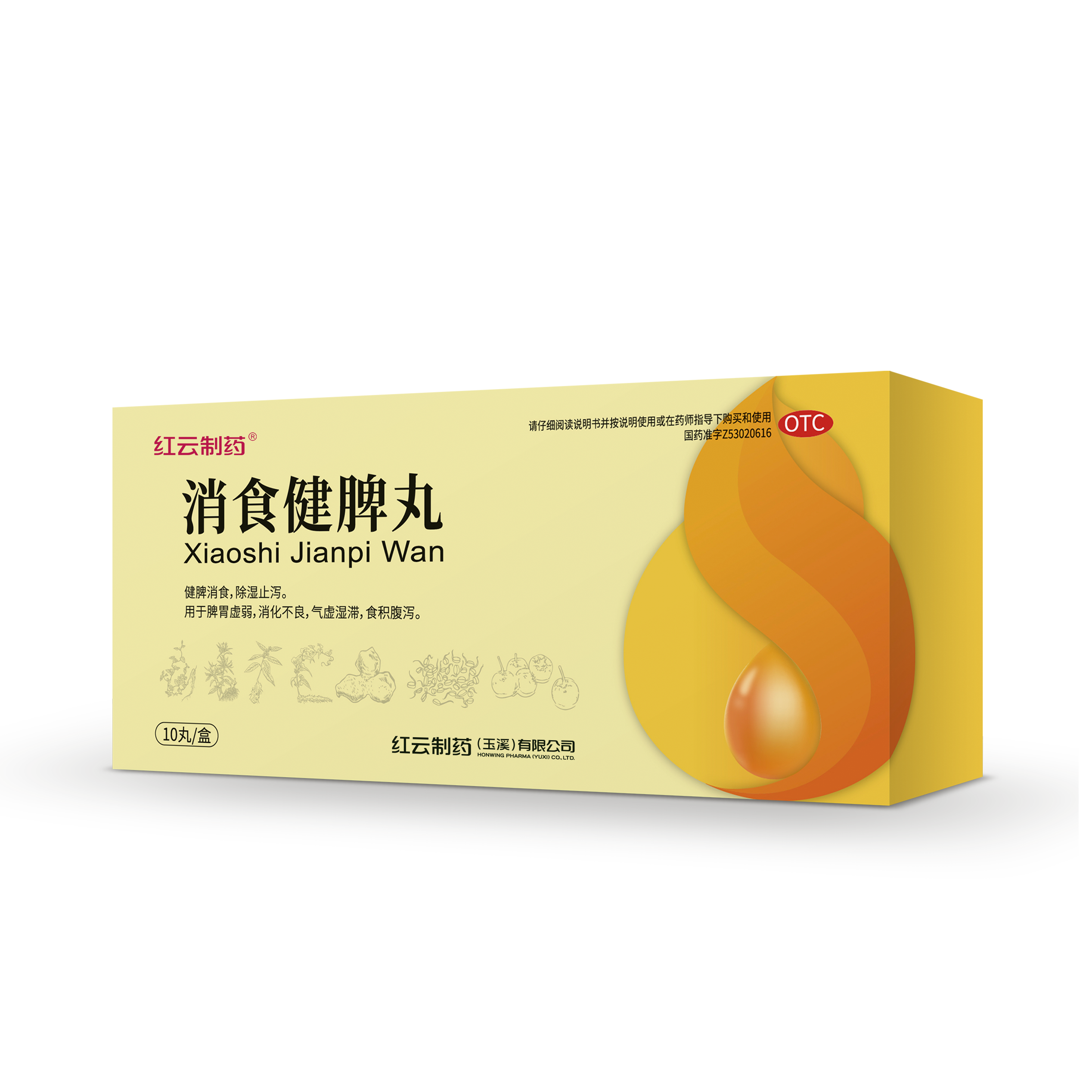 <dt>藥品名稱</dt><dd>消食健脾丸</dd>
