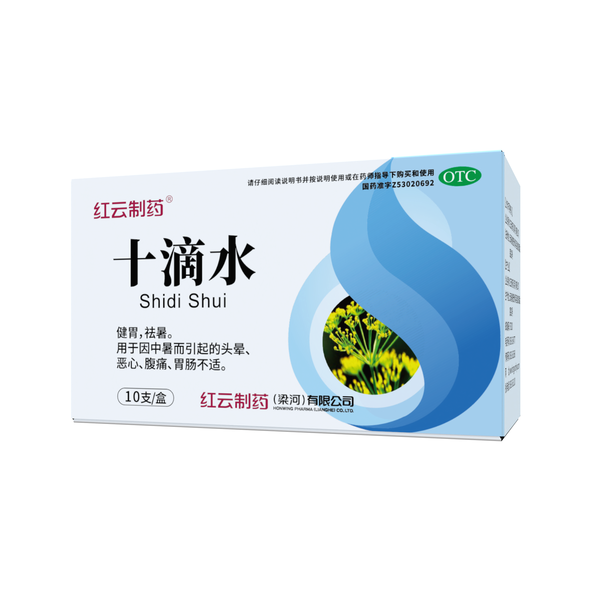 <dt>藥品名稱</dt><dd>十滴水</dd>
